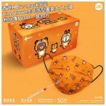 香港H plus mask限定 Line Brown 虎年造型圖案大人口罩